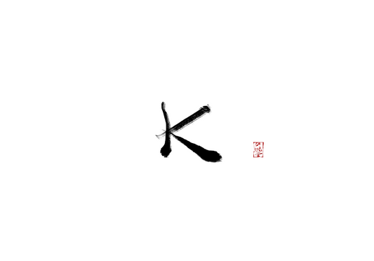 Kurume Kasuri Kenkyusya→Kへ