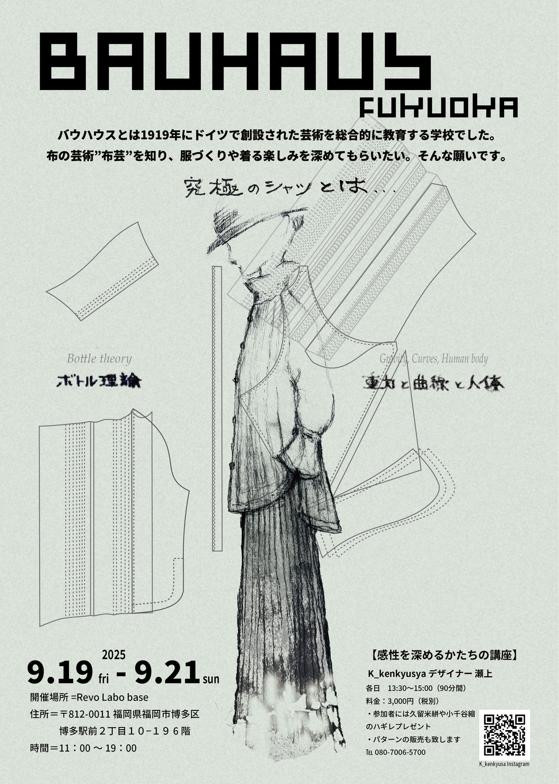 BAUHAUS FUKUOKA in Revo Labo base 博多