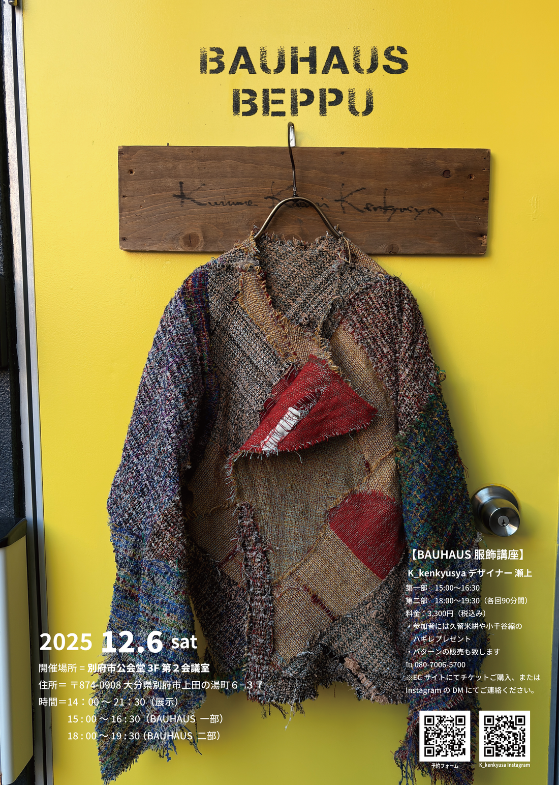 BAUHAUS BEPPU in 別府公会堂