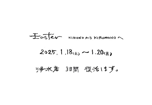 Easter in josui